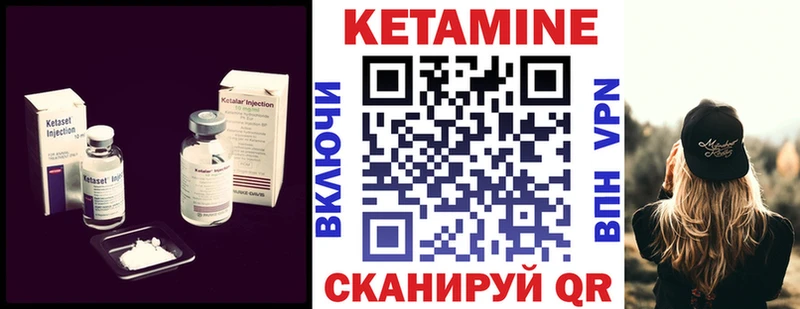 КЕТАМИН ketamine  Емва 