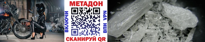 МЕТАДОН белоснежный где продают Емва